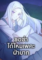 May I Kill You, Your Majesty - Manhwa, Fantasy, Romance